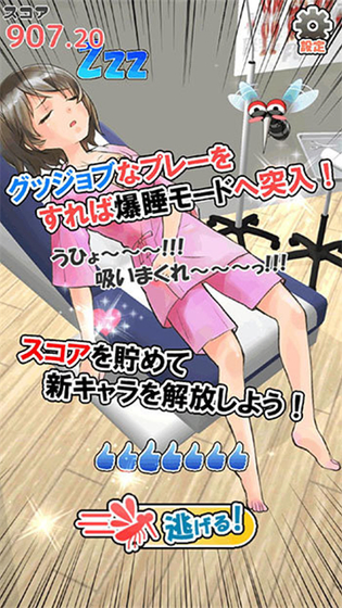 Deepsleep2游戏下载 - 沉浸式睡眠模拟器体验 Hero图
